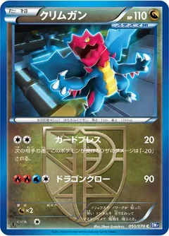 Druddigon 50