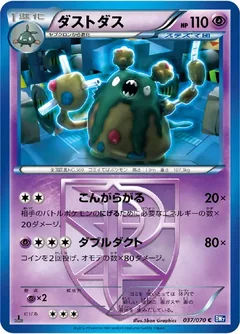 Garbodor 37