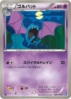 Golbat 28