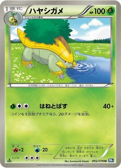 Grotle 1St Edition 2