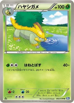Grotle 2
