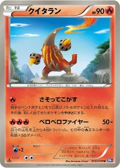 Heatmor 15