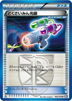 Hypnotoxic Laser 1St Edition 63