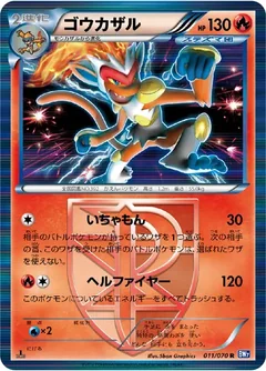 Infernape 11