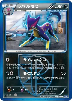 Liepard 45