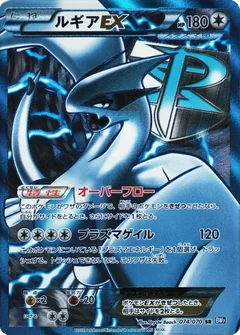 Lugia Ex 74