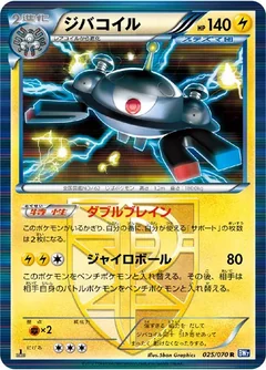 Magnezone 25