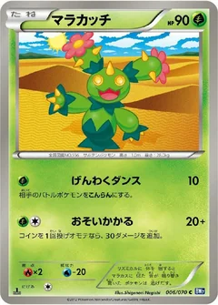 Maractus 1St Edition 6