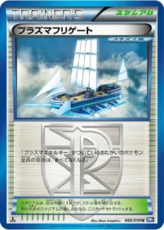 Plasma Frigate 1St Edition 66