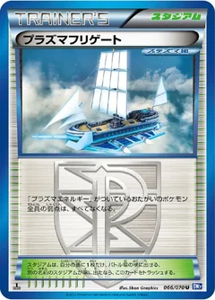Plasma Frigate 66