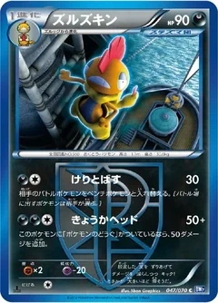 Scrafty 47