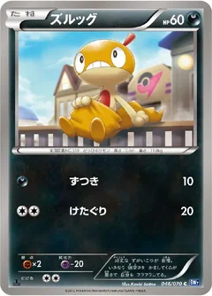 Scraggy 46