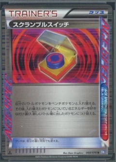Scramble Switch 1St Edition 68
