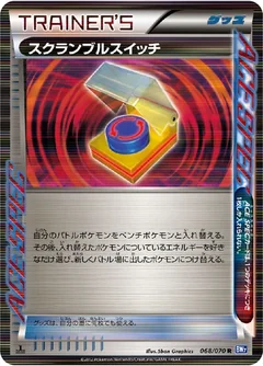Scramble Switch 68