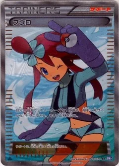 Skyla 76