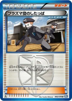 Team Plasma Grunt 1St Edition 65