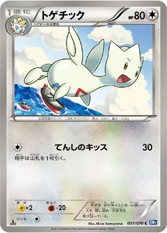 Togetic 57