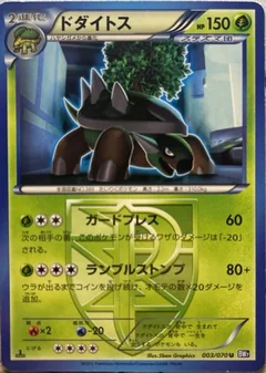Torterra 1St Edition 3