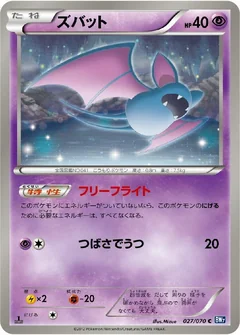 Zubat 1St Edition 27