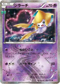 Jirachi 15