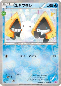 Snorunt 8