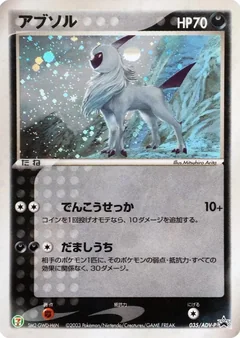 Absol 35Adv P