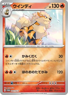 Arcanine 3Sv P