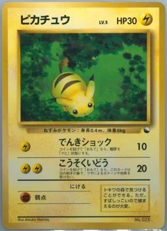 Baby Pikachu Redgreen Gift Set 25