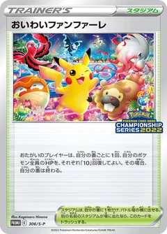 Celebration Fanfare 306S P