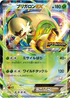 Chesnaught Ex 29Xy P