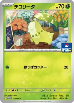 Chikorita Gym 1M P