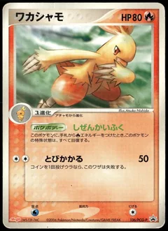 Combusken Meiji 136Pcg P
