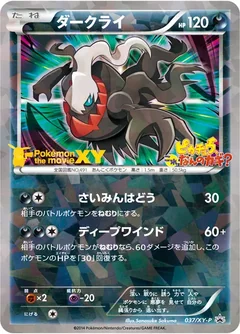 Darkrai 37Xy P