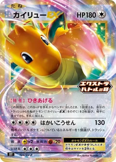 Dragonite Ex 134Sv P