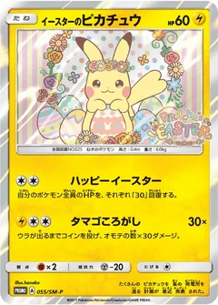 Easter Pikachu 55Sm P