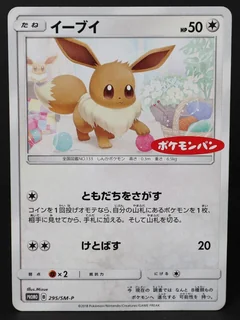 Eevee Daiichi Pan 295Sm P