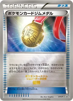 Eevee Pokemon Card Gym 117S P