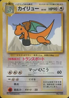 Flying Dragonite All Nippon Airways 149