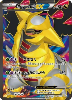 Giratina Ex 146Bw P