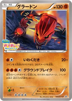Groudon 144Xy P