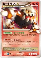 Heatran Lvx 92Dp P