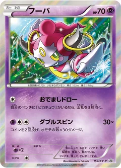 Hoopa 157Xy P