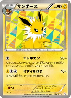 Jolteon 186Bw P