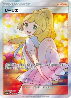 Lillie 397Sm P