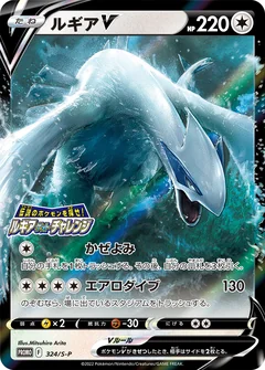 Lugia V 324S P