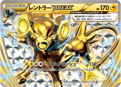 Luxray Break 181Xy P
