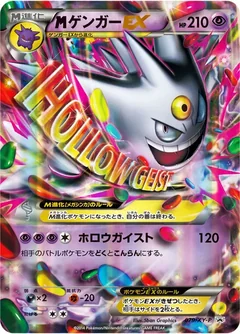 M Gengar Ex 79Xy P