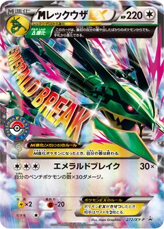 M Rayquaza Ex Pokemon Center 272Xy P