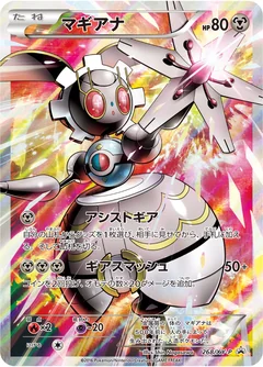Magearna 268Xy P