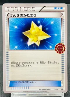 Max Revive Event Organizer Xy P